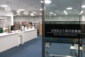 大田区立図書館 トップページ