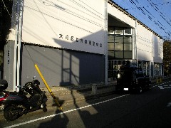 図書館 大田 区立 大田区立図書館館則