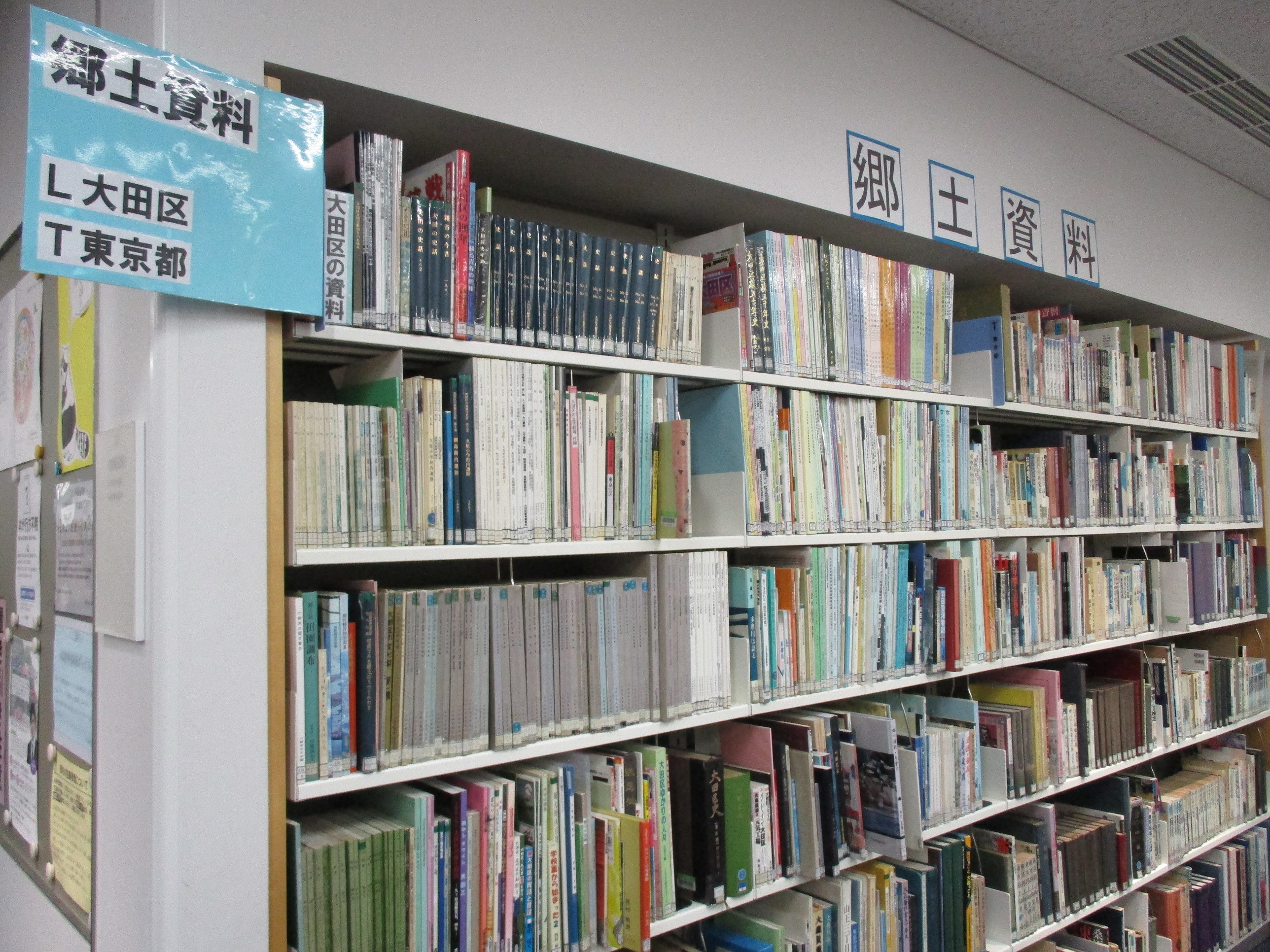 入新井図書館地域資料コーナー書架