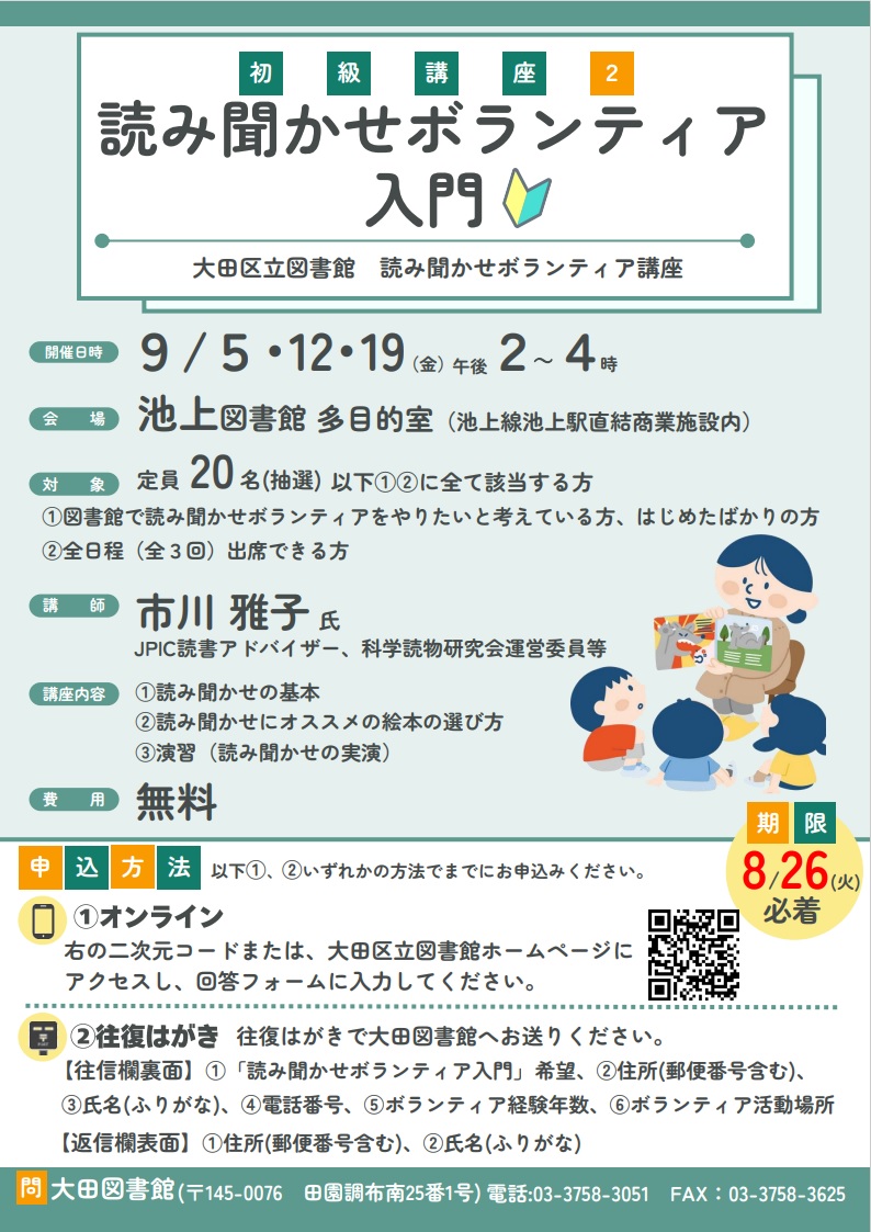 初級講座２