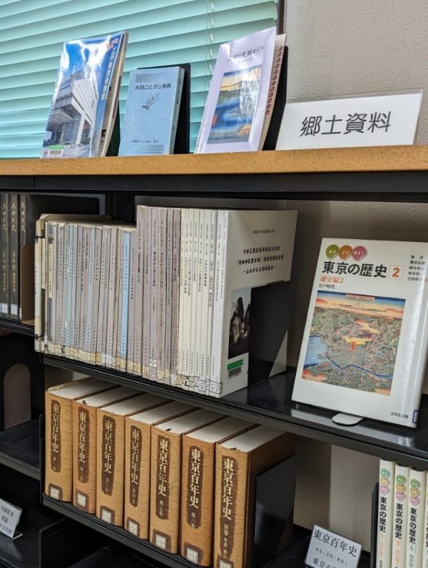 久が原図書館地域資料コーナー書架