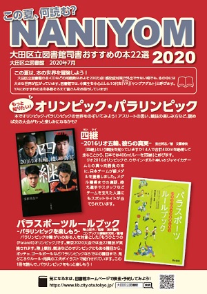 NANIYOM2020の1ページ目