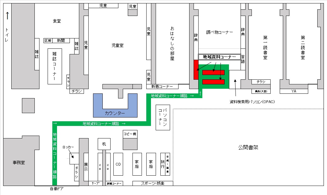 大森東図書館地域資料コーナー案内図