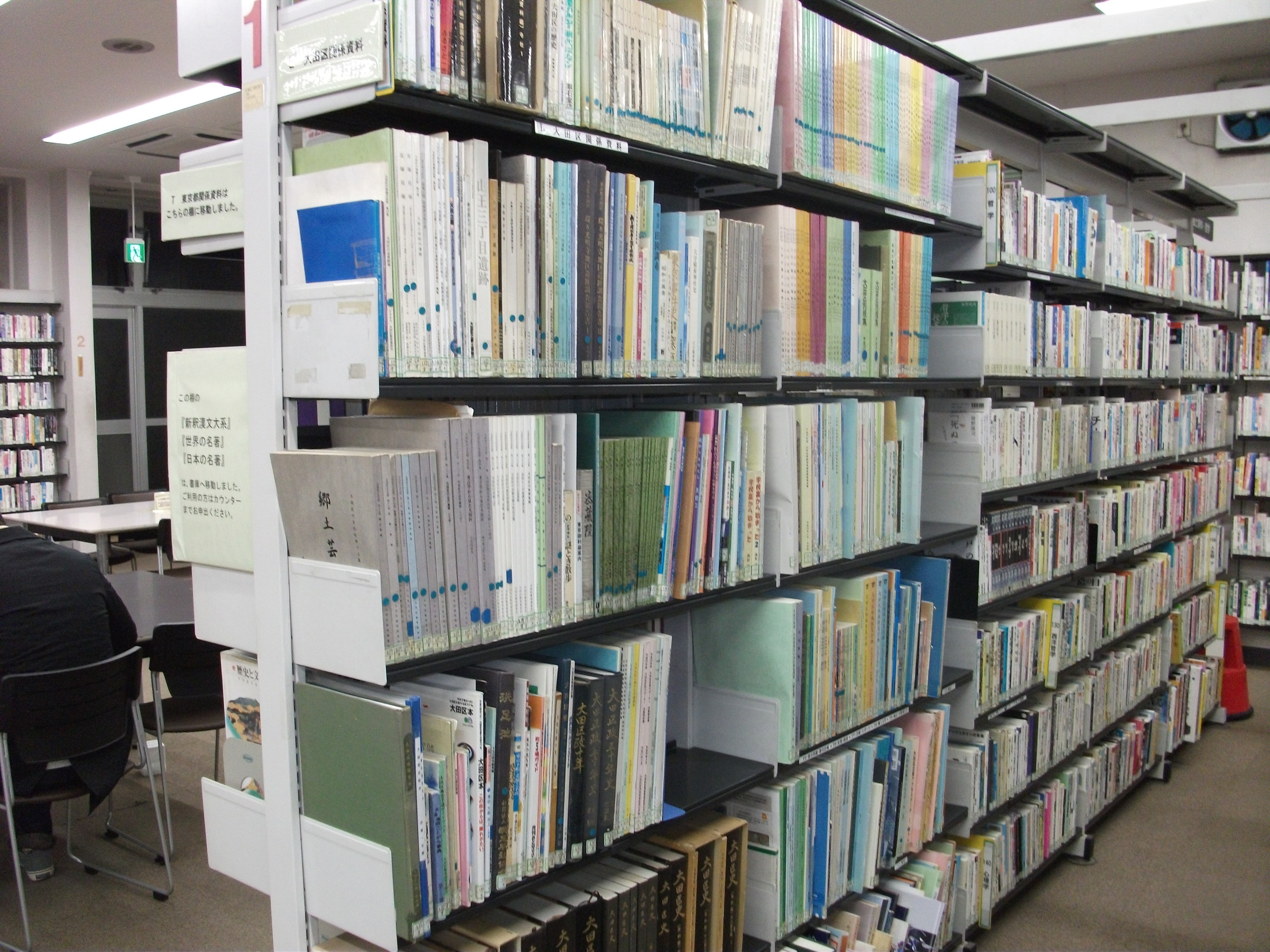 大森西図書館地域資料コーナー書架